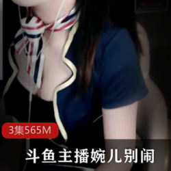 斗鱼婉儿2.12最新VIP睡前声线磁性颜值视频声音耳机大佬守护麦克风服装质量提高粉丝铁汁客服收集抢购斗鱼婉儿最新VIP睡前声线磁性颜值视频声音耳机大佬守护麦克风服装质量提高粉丝铁汁客服收集抢购商品更多细节:斗鱼婉儿最新VIP睡前声线磁性颜值视频声音耳机大佬守护麦克风服装质量提高粉丝铁汁客服收集抢购商品,质量可靠,适合粉丝收集和抢购,提高睡前观看体验。