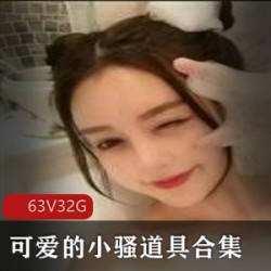 斗鱼直播间封禁反差婊紫薇,粉丝亲密交流男士玩具道具