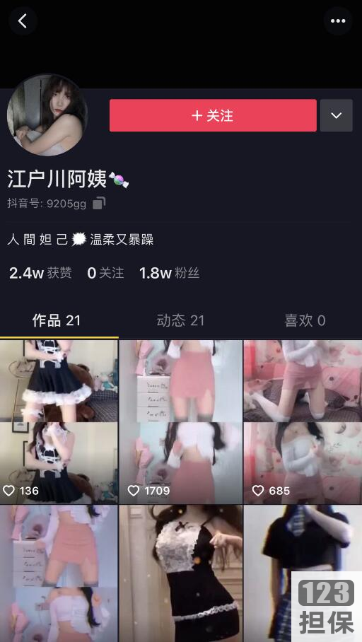 抖音江户川女仆装私人定制签名妲己微信聊天图生活视频杏脸桃腮翩若惊鸿