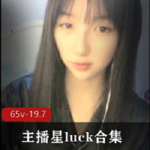 外貌协会：颜值社群，聚集了一批貌美的主播和粉丝社保：保障社会福利的制度主播：网络平台上的直播表演者星luck：幸运之星粉丝：追随胀娆支持者颜值：外貌的美丽程度貌