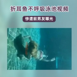 斗鱼女主播曝光泳池写真图,金发美女身穿蓝色牛仔裤和白裙,与大球球合影,揭露渣渣前男友的豪宅生活,展示无水印泳衣。