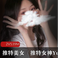 推特美女YuanyuanOnly的中式学生造型,清纯又性感的身材