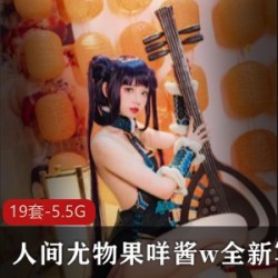 人间尤物-全新写真-无修大礼包-粉丝-烫金发-短T-酱油W-画质-剧情-猫耳朵-斑点裙-男朋友-虚构-心动不已