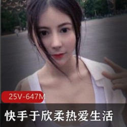 快手美女主播欣柔和小希的黑历史曝光,社保路线和社保视频引起关注,超高颜值和身材好的她们受到打击,遭遇破罐子破摔,25V和647M是关键词。