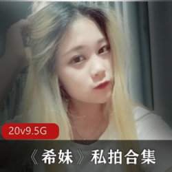 女神希妹的美足和大长腿私拍,超短裙拍摄的剧情作品和写真作品