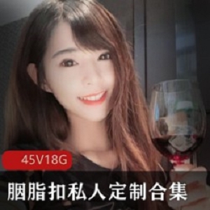 斗鱼主播丝足胭脂扣私人定制合集，性感长腿腿模后宫佳丽三千小脚抖s才艺秀邀请号，45套17.9G