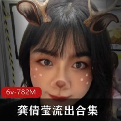 热门新闻网红龚倩莹私照曝光引发轰动,揭露渣男男友的真面目