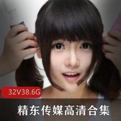 精东传媒叛逆的学生草莓味的邻家小妹民国传奇苏小小梦瑶雪卉18岁新人女神雪见失眠女王兮颜JD001-JD032高清无水印海报话语cheng,ren,ying,shi