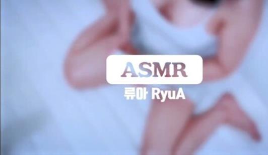 失眠御姐:RyuA完整合集,稀缺韩系哄睡音声