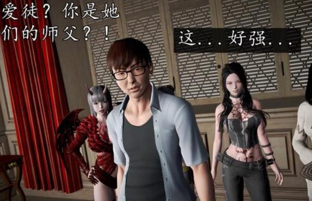 3D漫画魔域人间番外汉化眼3D完全版本皮衣小恶魔徐总婚礼校园之歌