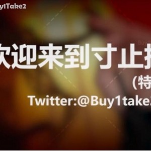 buy1take2-买一送二寸止挑战-寸止挑战JOI2-JOI213V-13V28.2G-28.2克节目-节目身体-身体肾-肾资源-资源综合以上内容，可能的标题