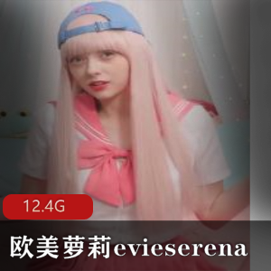 欧美妹子EvieSerena的OnlyFans