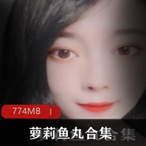 妹子鱼丸樱桃小嘴合集