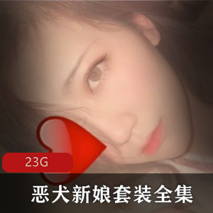 2021年全系列网红恶犬微博合集