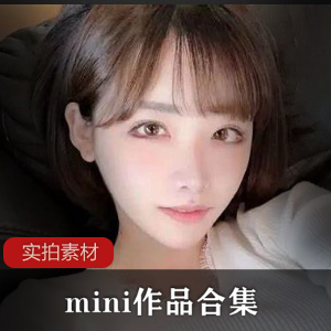 清纯妖冶模特女神mini上帝视角的时尚女装