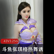 斗鱼张琪格定制商品