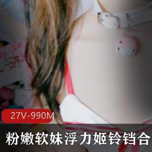 推人气浮力姬铃铛绝版稀缺合集稀缺绝版浮力姬铃铛合集,助你推动人气!