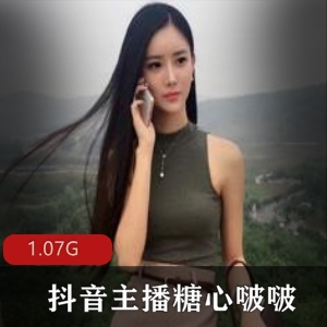 糖心啵啵女神抖音作品合集
