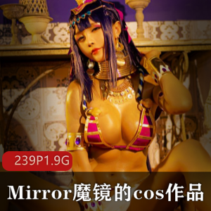 Mirror魔镜：Cos作品