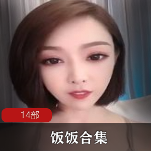 快手主播饭饭和糖糖的小奶球产品