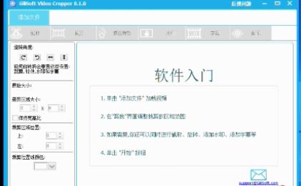 GiliSoftVideoEditor-快速剪辑工具推荐