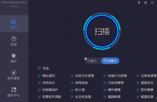 系统优化清理工具