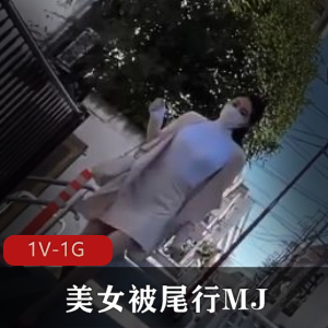 岛国MJ女主身材you+ma超白嫩CN子抖得抽搐1V938M时长1:5分