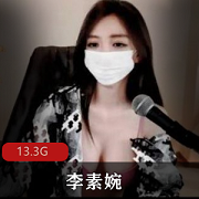 韩国女神李素婉资源13.3G,欣赏美女漂亮馒头身材,直播观看