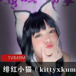 绯红小猫(kittyxkum)超高颜值COSER作品