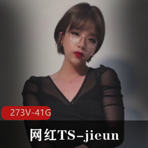 TS-jieun网红合集:41G视频更新,粉丝捧场,前列腺大战单男赚大钱