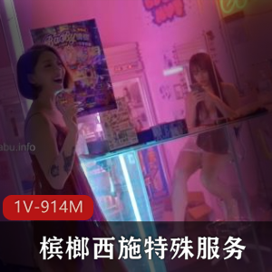 JVID模特妹子雅捷x宝7:槟榔西施贴心服务,1V资源,4M清晰度
