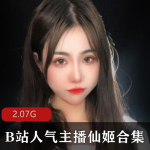 虎牙美女声优仙姬_A失眠R音频合集下载,2.07G视频数量,助眠18R剧情露脸墨玦爆红
