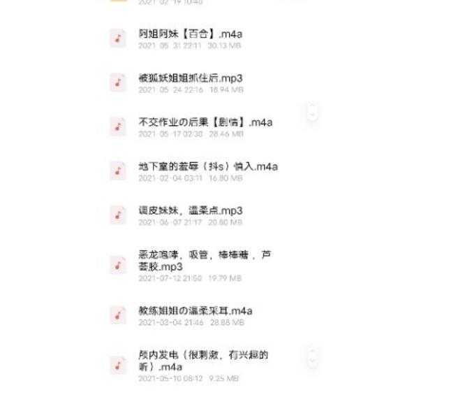 虎牙美女声优仙姬_A失眠R音频合集下载,2.07G视频数量,助眠18R剧情露脸墨玦爆红