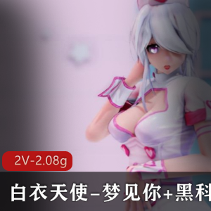 精选MMD全动态动画:白衣天使梦见你,黑科技眼镜制作人真人社保浮力姬下载品鉴