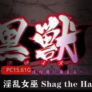 《黑兽游戏》全四部大合集,涵盖18R游戏,H场面,强J,轮J,兽J,触手,汉化推荐
