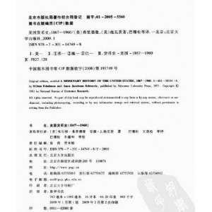 《美国货币史：经济学家弗里德曼与施瓦茨的研究》-视频揭示货币发展历程