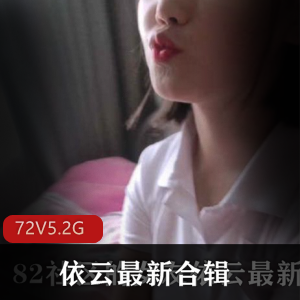 依云：女友系列实力小姐姐，日常合集视频大放送！