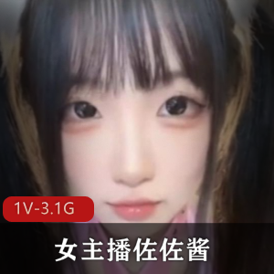 佐佐酱:颜值女主播展示阿黑颜,直播微密圈,宅男必看