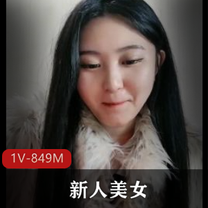 新人美女主播满海双峰1V-849M自拍视频资源,时长1小时35分肉肉身材、白嫩皮肤、礼物