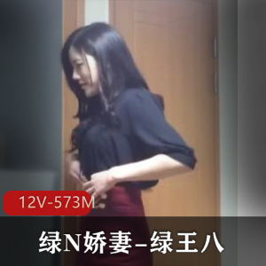 绿N娇妻系列:12V-573M团建短视频,露脸爆弄,11分钟完美身材颜值,用嘴技巧惊人