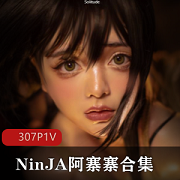 NinJA阿寨寨COS合集：肉感大白兔，欲感身材，反差感十足
