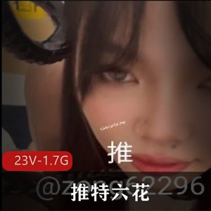 推特上的中二小L莉六花,S视频露脸用嘴,司机打骂