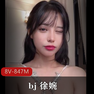 重磅出击!韩国网红徐婉自拍正脸用嘴视频曝光,前戏长达2分53秒,绝对不容错过!