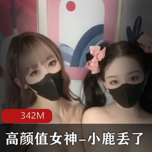 小鹿丢梦幻联动私拍视频，粉丝必看！