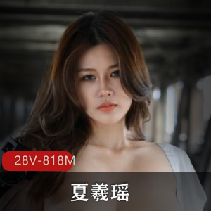 夏羲瑶:PENTHOUS首席模特,28个视频818张照片,加辉煌的成就!