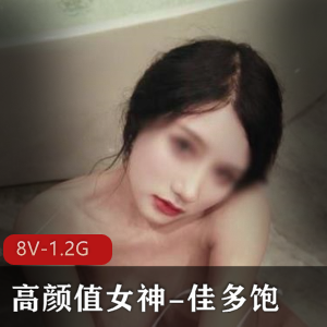 高颜值女神私拍展示:极致享受,斩获8个视频1.2G资源下载