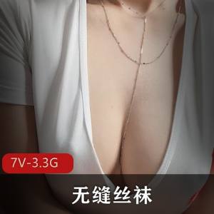 超薄线袜视频合集,7个版本,3.3G大小,社保姬主播资源