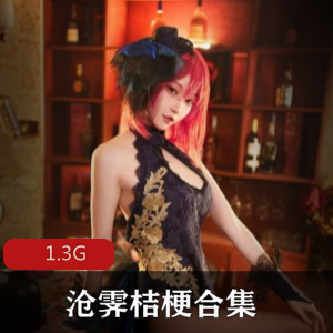 沧霁桔梗:绅士女神的火热cosplay视频资源