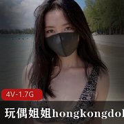 玩偶姐姐hongkongdoll最新4V作品《海岛生活2》,1.7G超清画质,粉丝必备!
