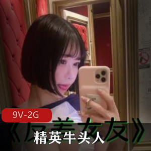 抖音风精英牛头人剪辑合集，9部作品，文字剧情音乐下载